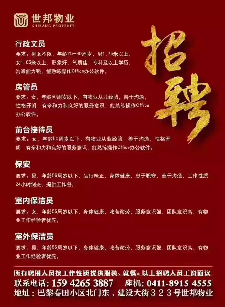 小城东港司机招聘