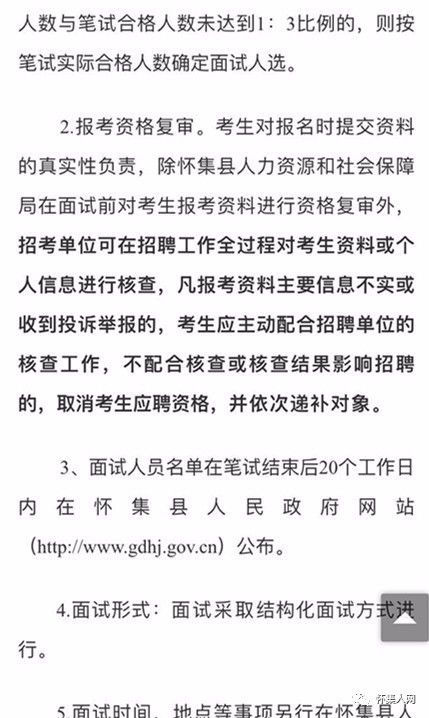 怀来事业单位最新招聘