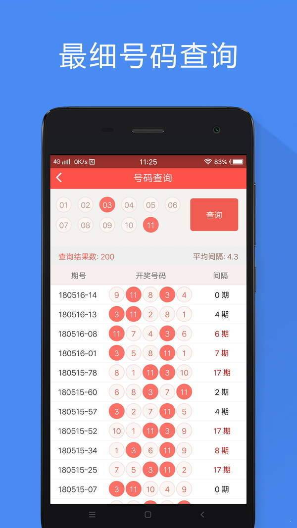 新澳天天开奖资料大全最新，最新核心解答落实_app22.34.1