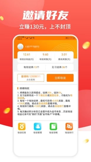 十二生肖赚钱的软件app，准确资料解释落实_ios62.9.58