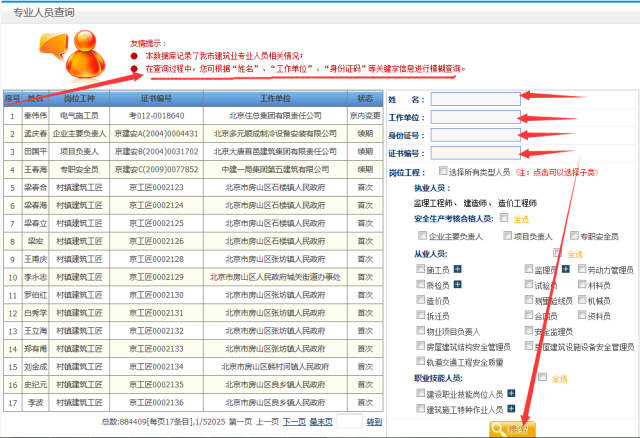 7777788888精准管家婆，最新正品解答落实_iShop20.50.69