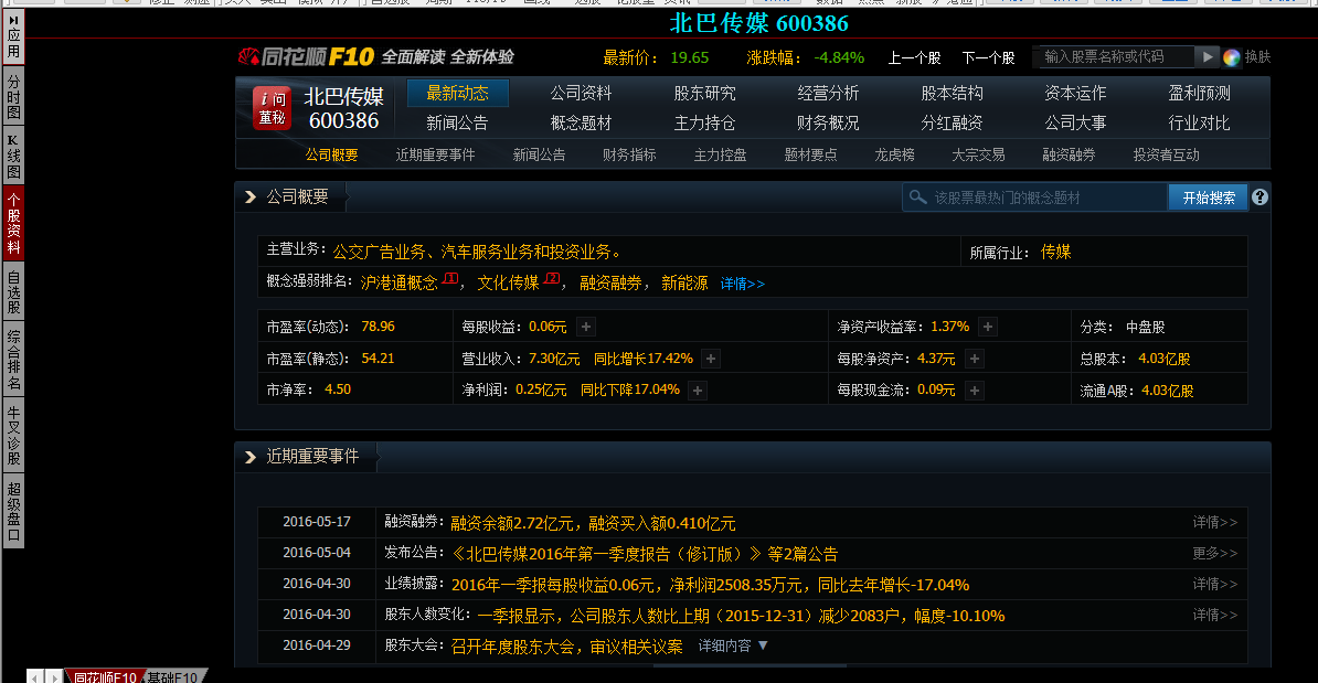 刘伯温一肖一码6374，数据资料解释落实_GM版45.87.18