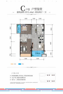 河北迁西房价