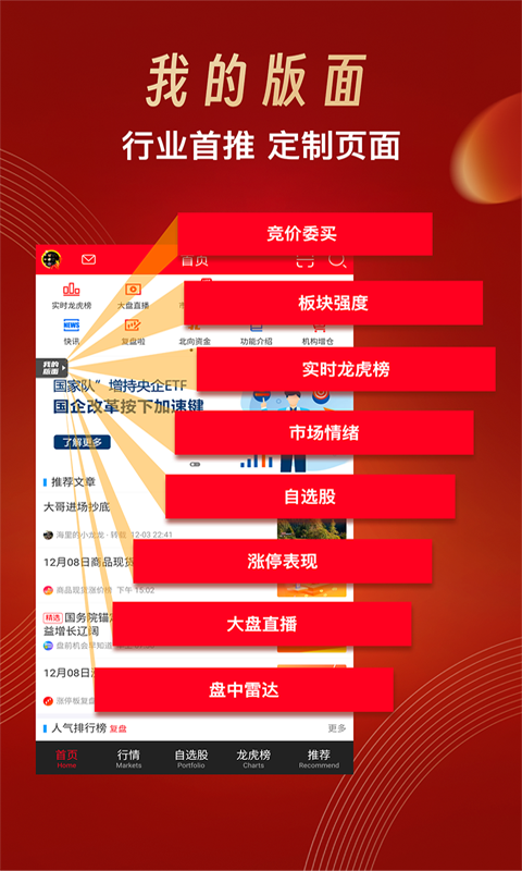 2024年10月20日 第66页