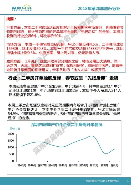 新奥资料 第2页