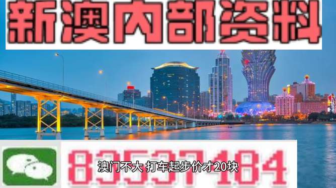 2024年新澳门免费资料大全,2024年新澳门指南发布_极速版8.71