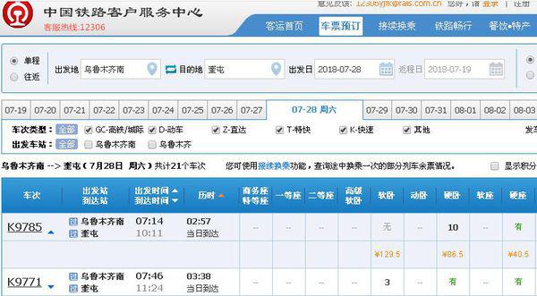 奎屯高铁站最新消息