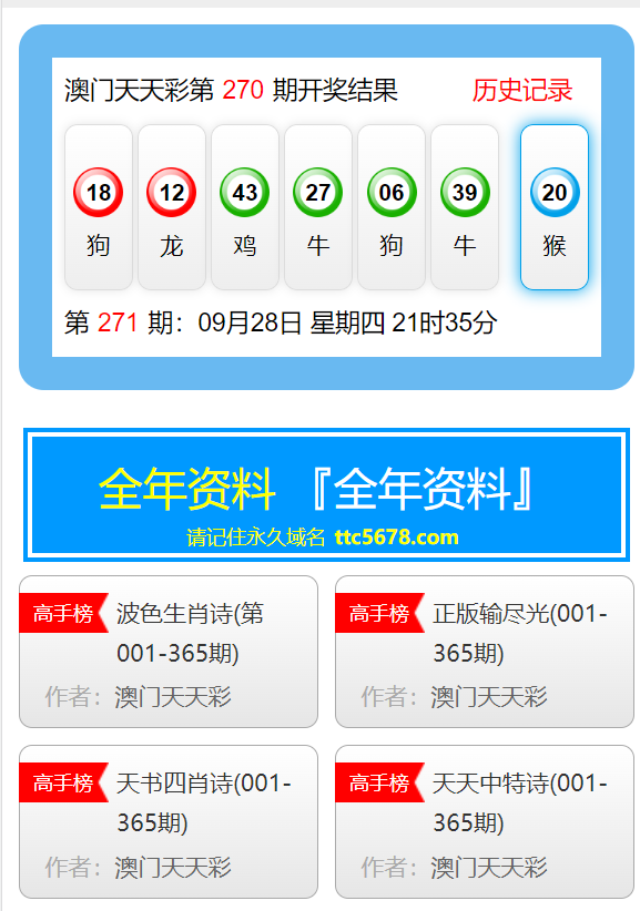 2024年10月21日 第29页