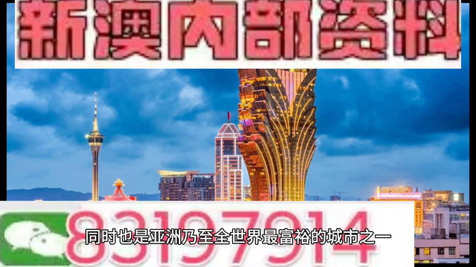 2024澳门今晚开奖号码