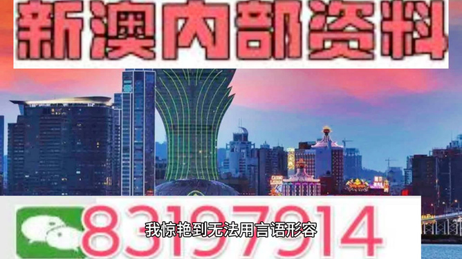 新澳门三期