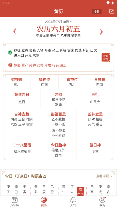 2024年新澳门开奖结果查询,2024年澳门最新开奖信息查询_旗舰版8.9