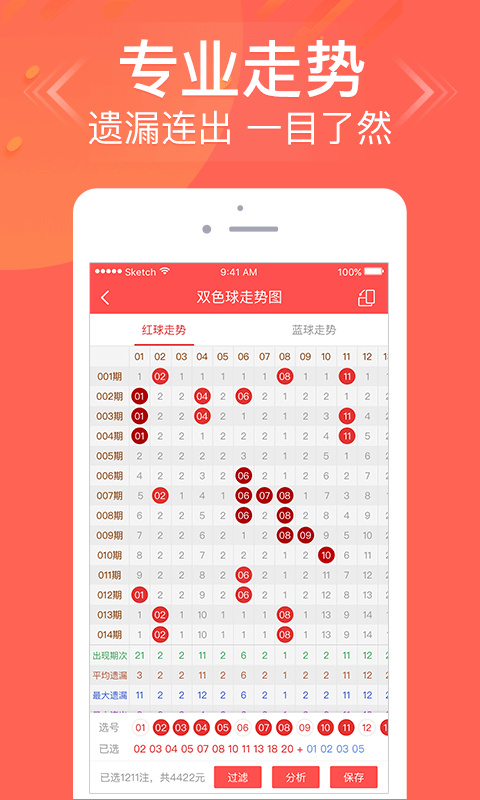 创新执行设计解析：2024澳门天天开好彩精准24码_app95.2.34