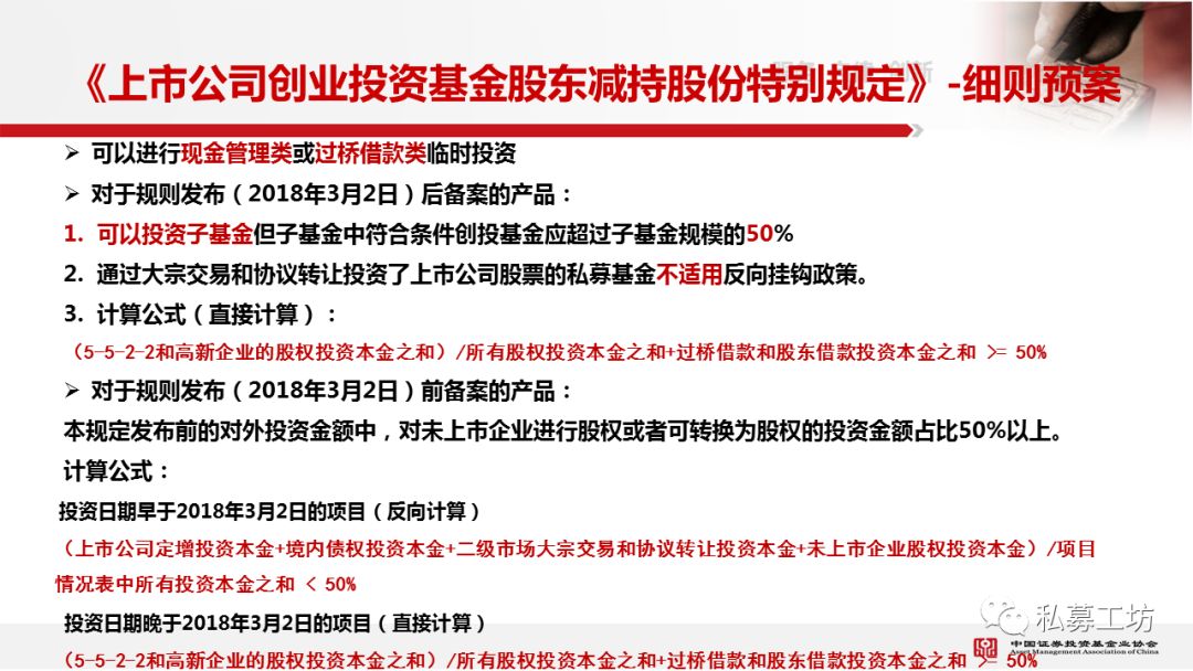 违法犯罪问题 第67页