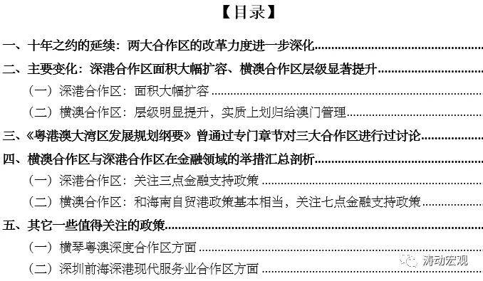 2024年10月22日 第3页