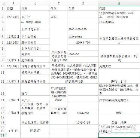 广东八二站澳门_iPhone63.99.69（可能涉及科技或技术相关的实施或应用）