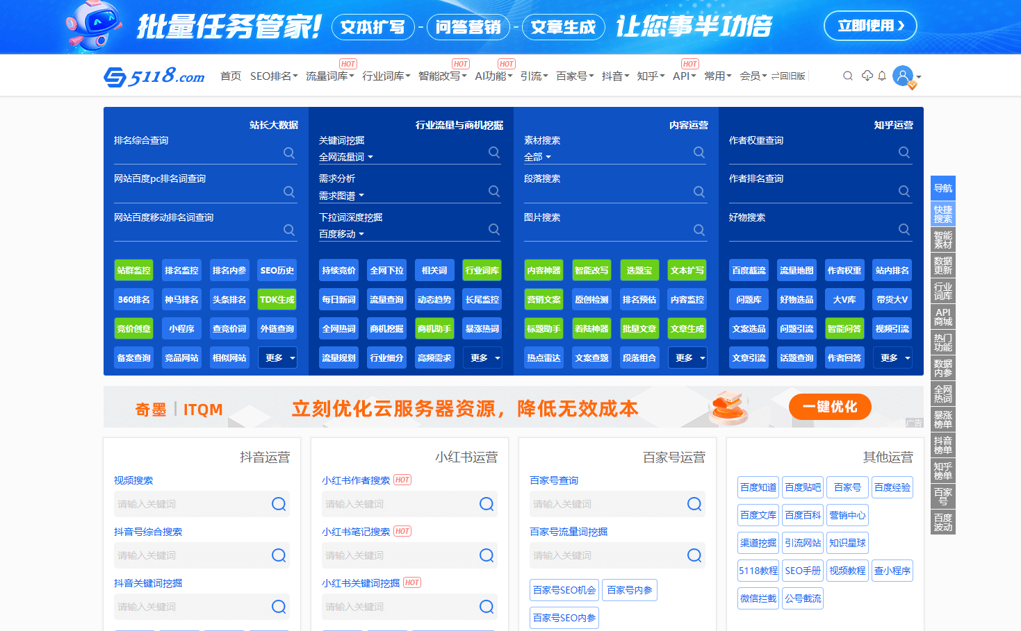 数据应用（或深度策略数据应用）