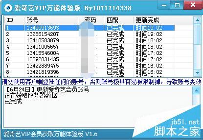 2024年10月22日 第100页