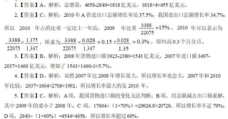 违法犯罪问题 第89页