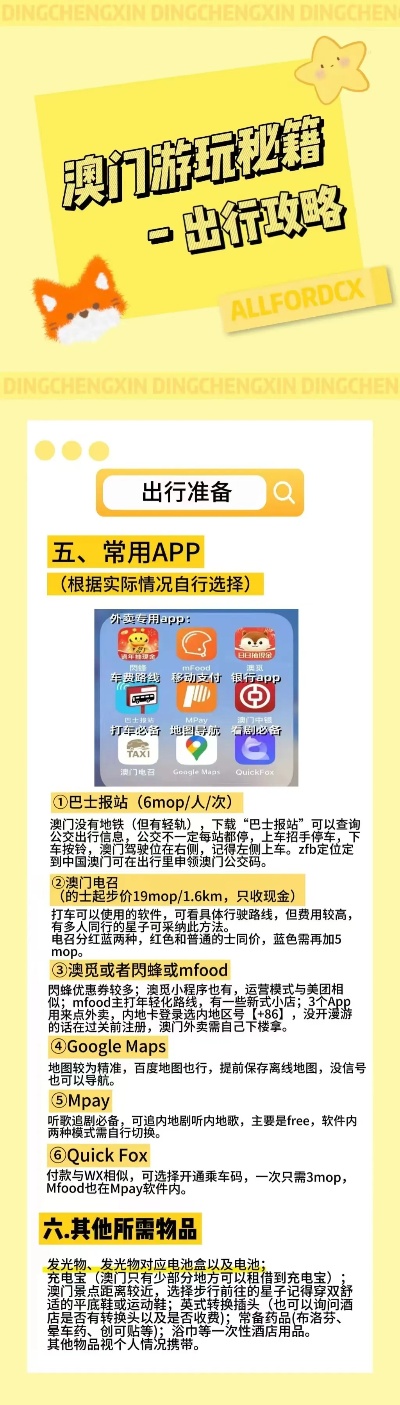 app91.6.49