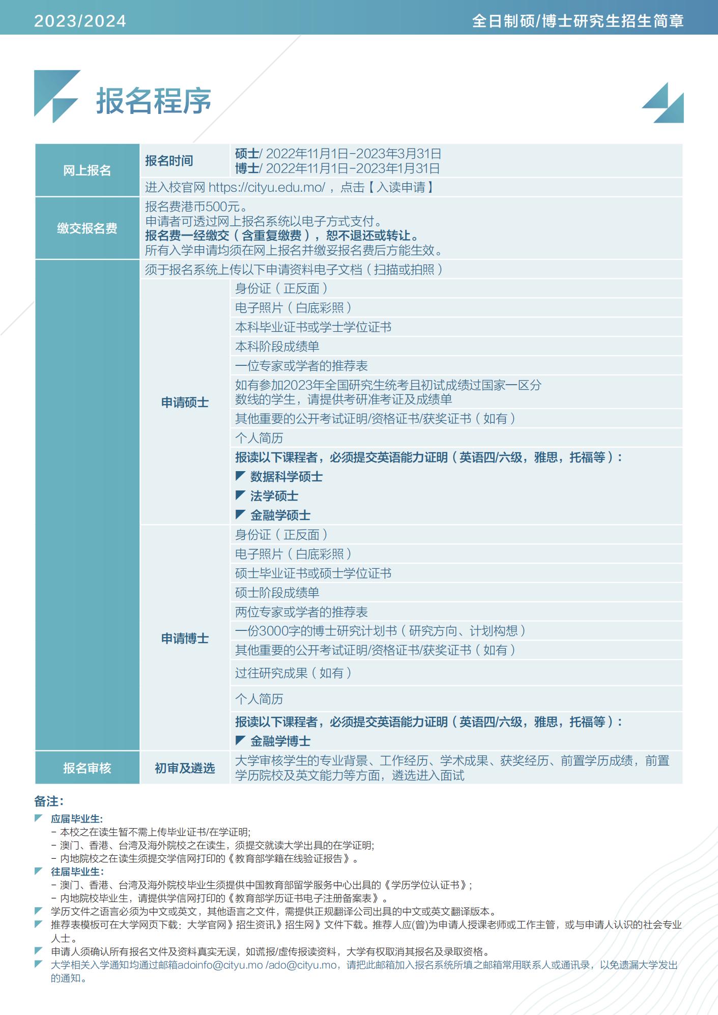 违法犯罪 第123页