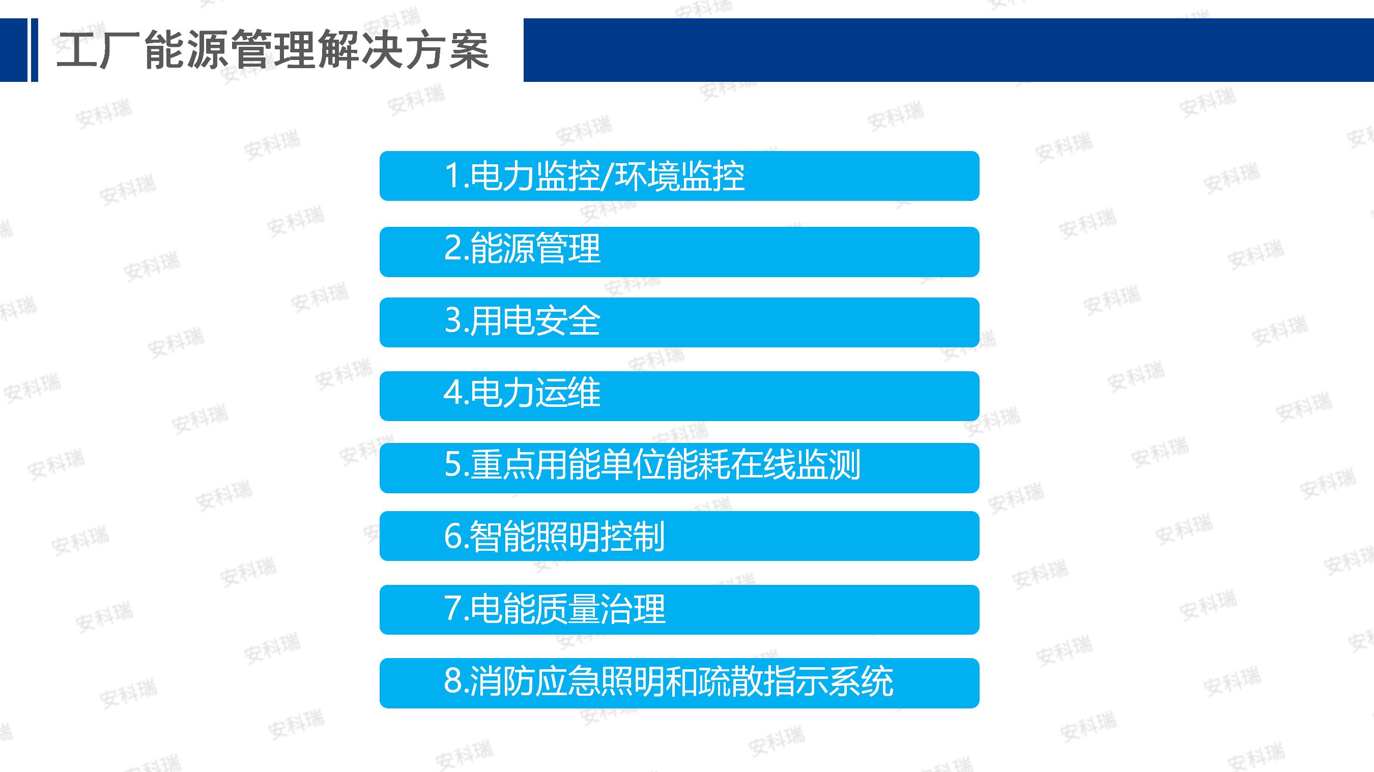 安全计划解析