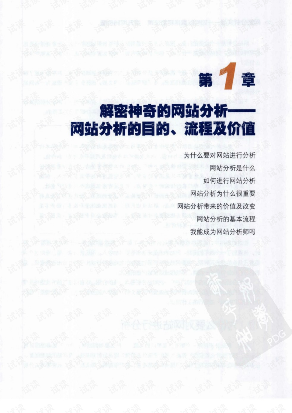 数据分析驱动决策：2024香港资料大全正版资料图片·超清版6