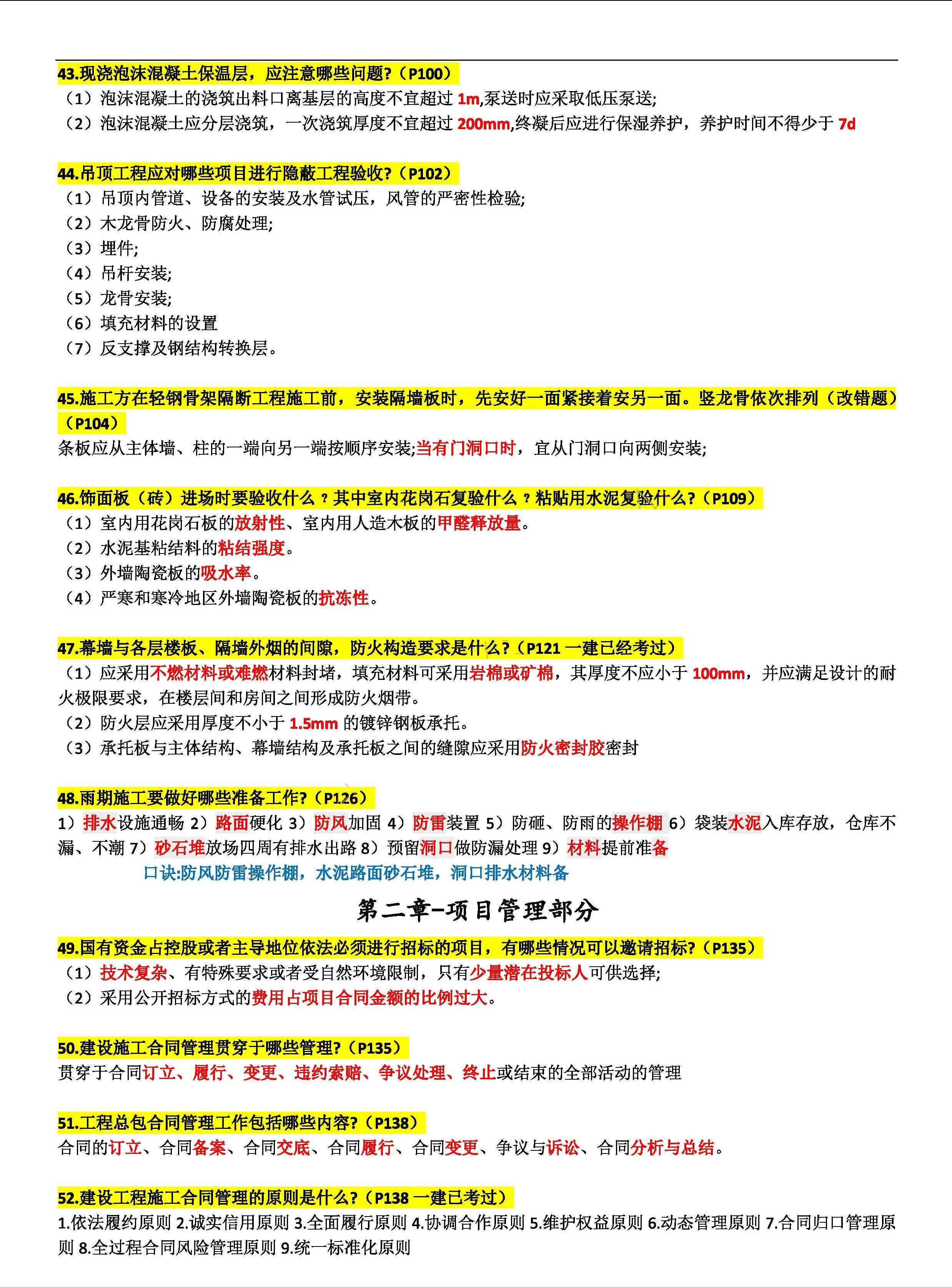 精准资料提供