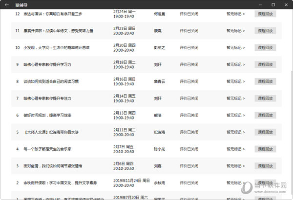 2024澳门天天彩期期精准,整体解答解释落实_基础版71.638