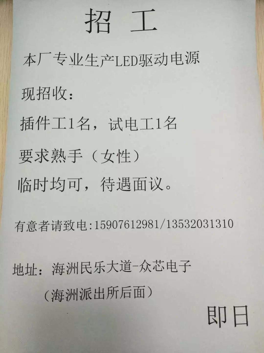 太原电工招聘最新信息及网站更新发布