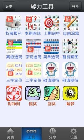 王中王王中王免费资料大全一,统计解答解释落实_ios79.192