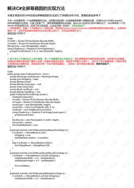 新澳门精准四肖期期中特公开,经典解答解释落实_策略版0.414