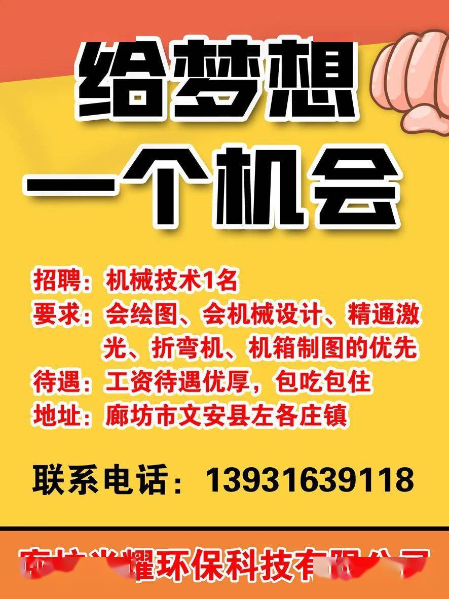 虞城招聘最新信息汇总