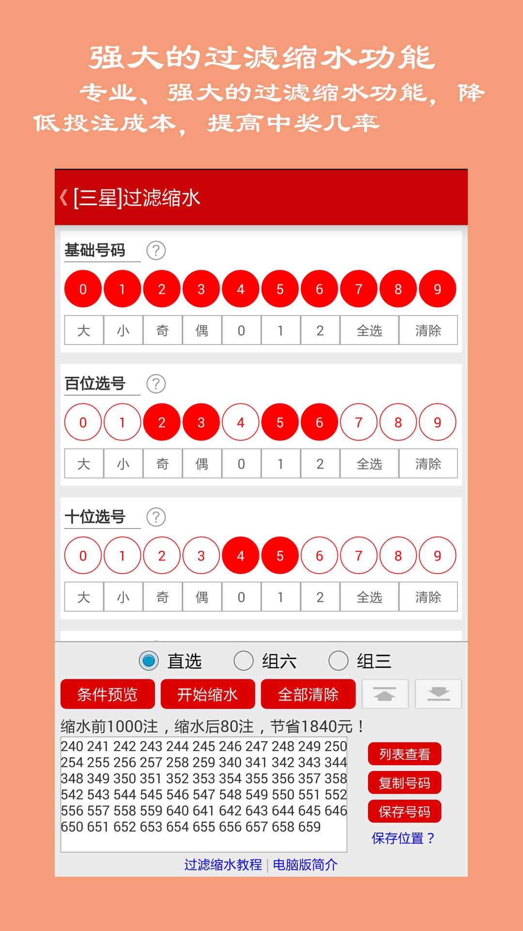 2024年10月24日 第30页