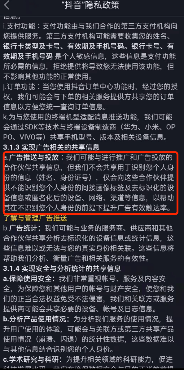 2024年10月24日 第26页