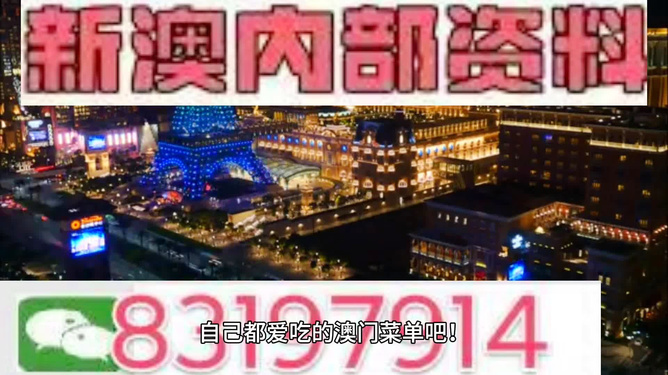 2024新澳门原料全攻略