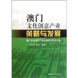 违法犯罪问题破解策略