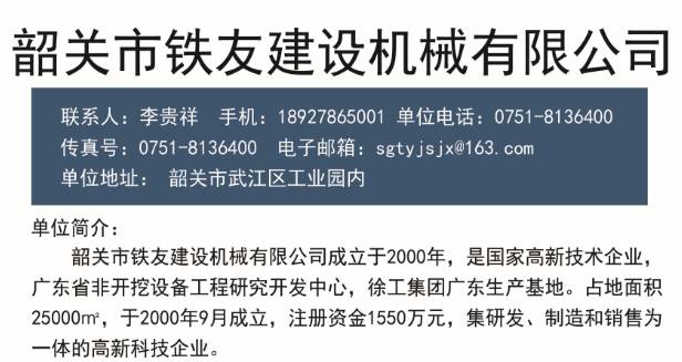 乐昌最新招聘信息