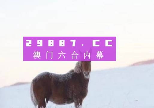 看澳门今晚四不像图,极速解答解释落实_粉丝版79.59