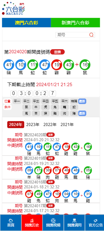 违法犯罪 第63页