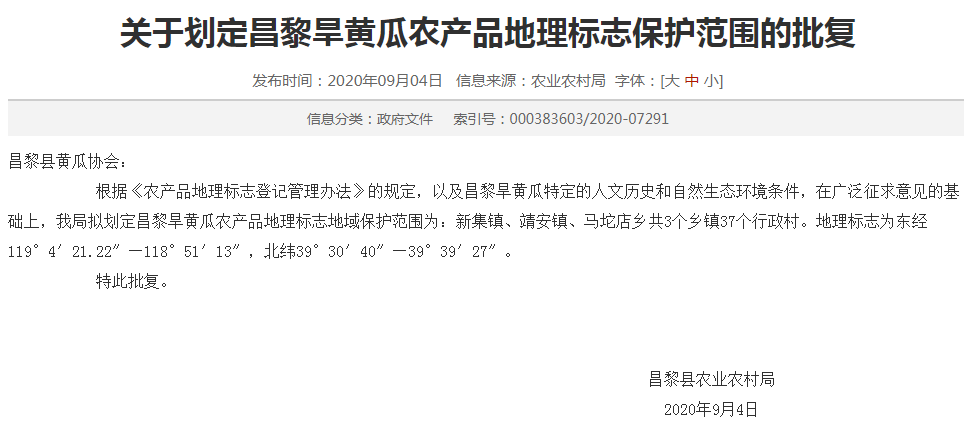 孟村政府最新人事任免及领导调整