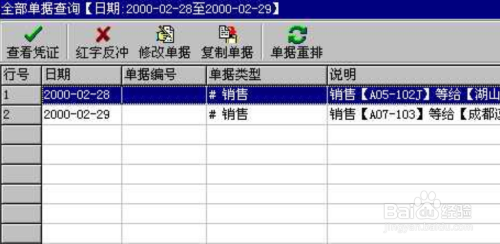 数据应用实施