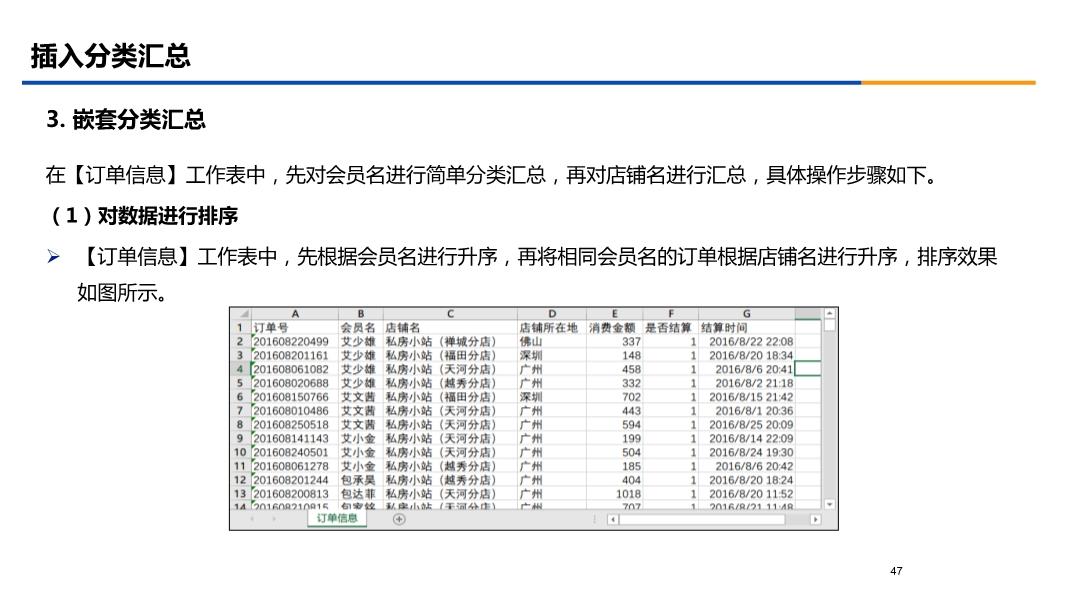 梅花三弄澳门资料库，深入执行数据方案_C版99.93.67