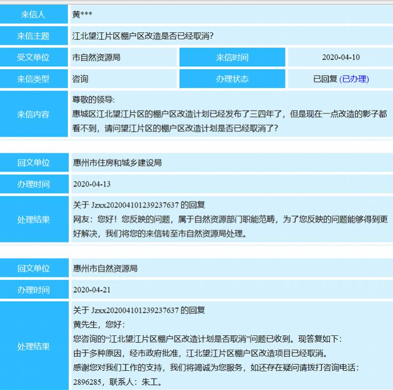 望江地区改造最新动态