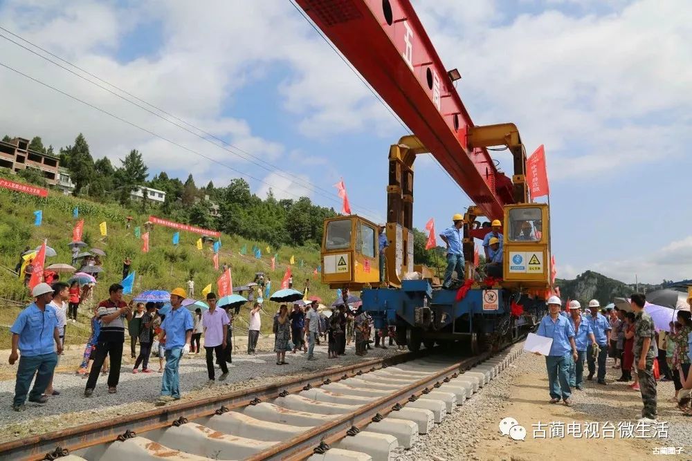 石阡铁路最新动态