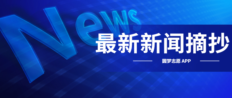 2024年10月28日 第20页