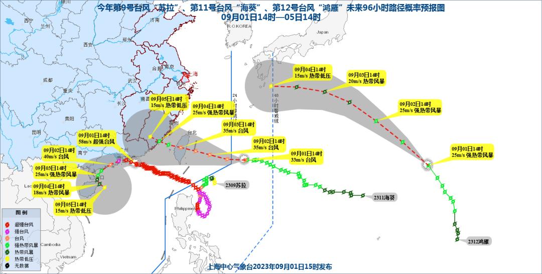 台风最新消息