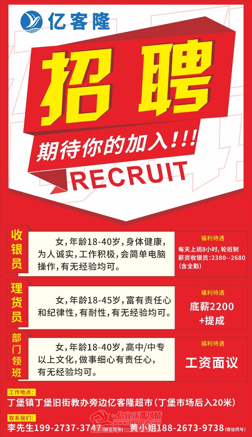 泗洪风情网最新招聘,泗洪风情网最新招聘，开启你的职业新征程