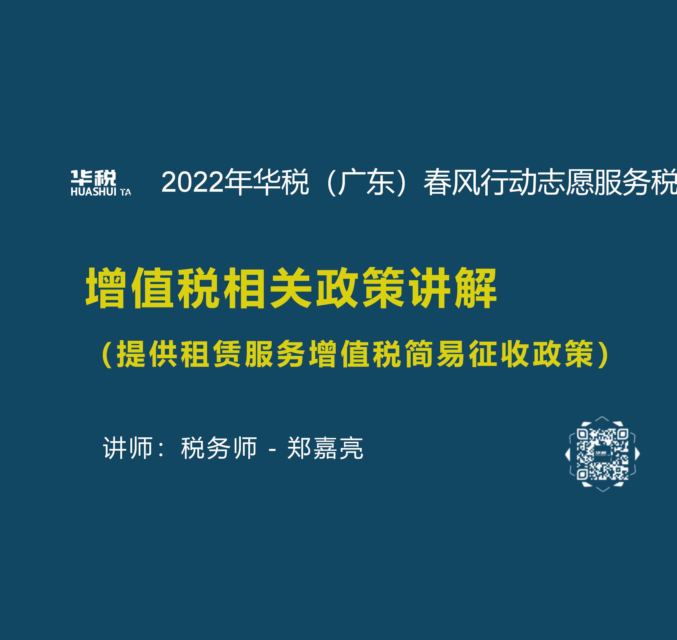 简易征收最新政策,简易征收最新政策解析