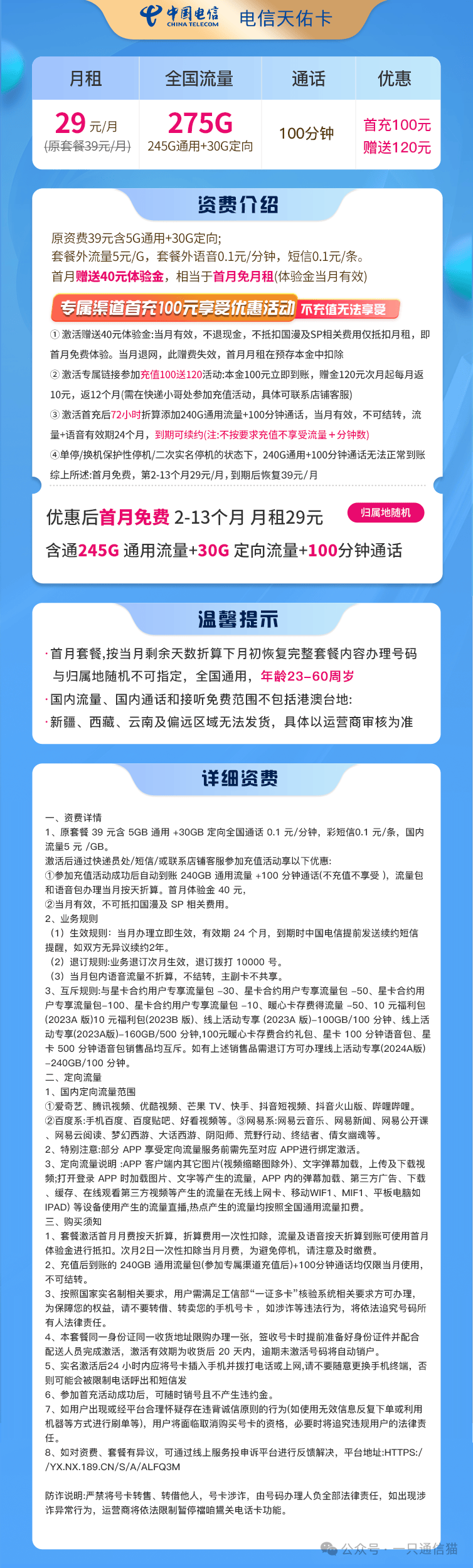 新澳门一肖中100%期期准