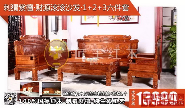 7777788888管家婆老家，刺猬紫檀家具_体验版48.931